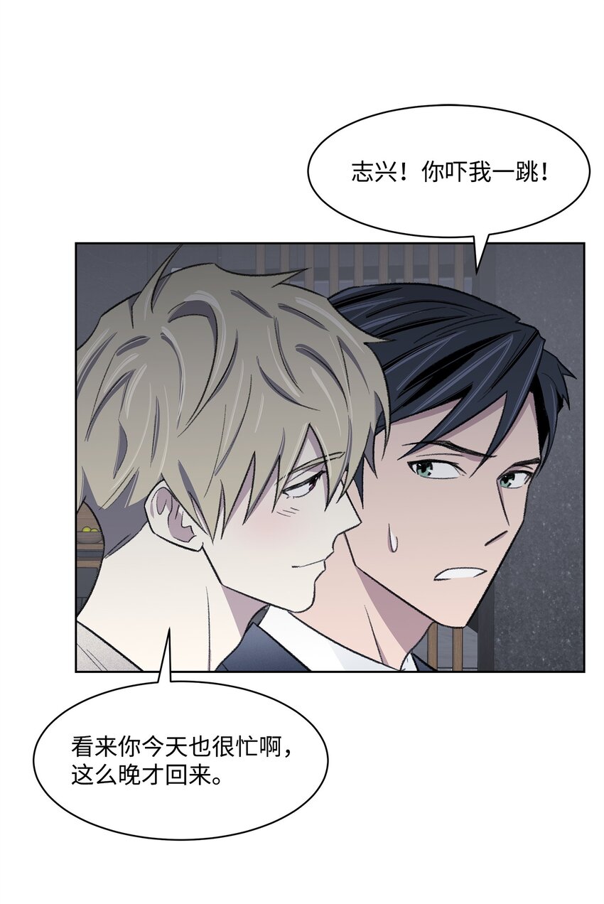 28 兼职(1/2)-第28话