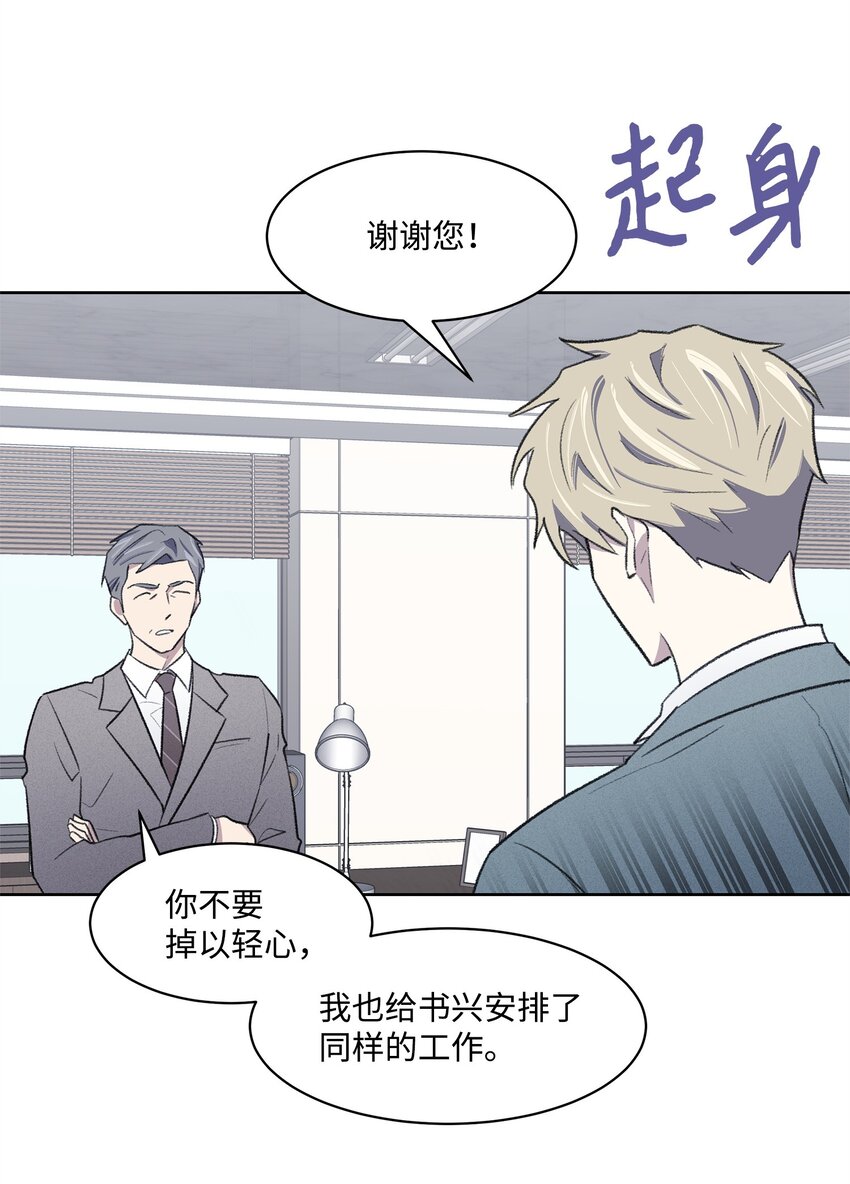 30 机会(1/2)-第30话