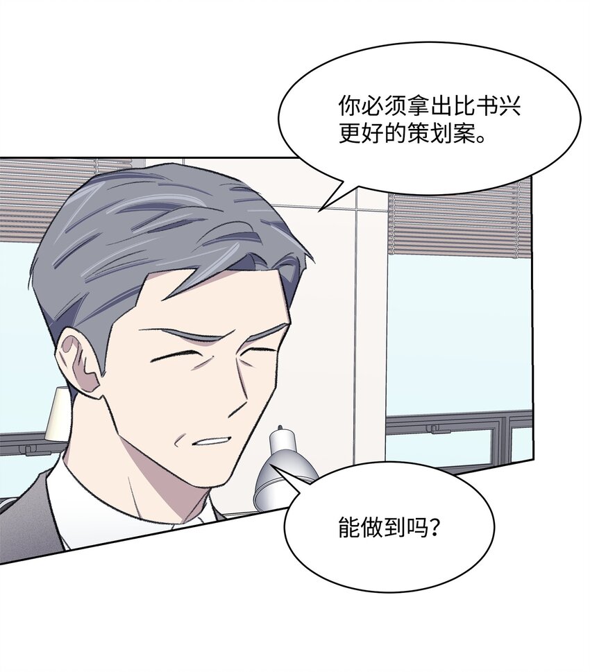 30 机会(1/2)-第30话