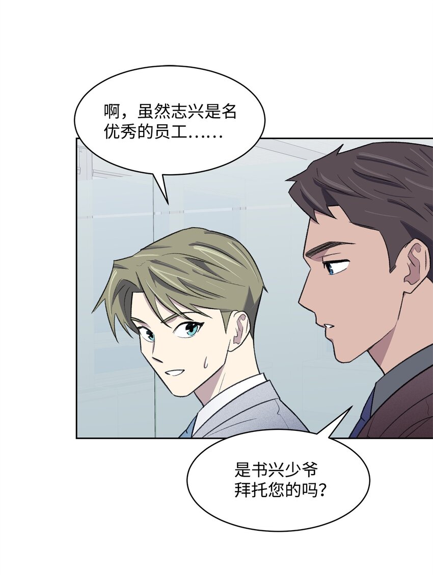 30 机会(1/2)-第30话