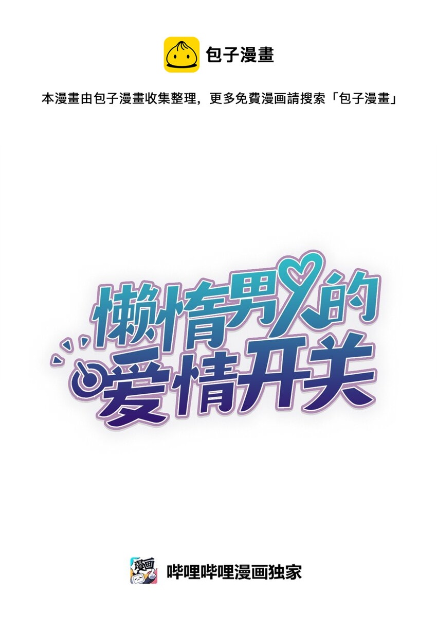 32 俱乐部(1/2)-第32话