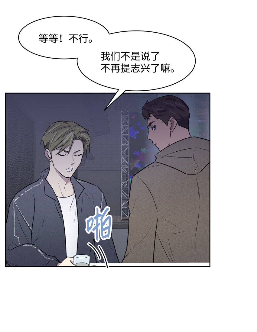 32 俱乐部(1/2)-第32话