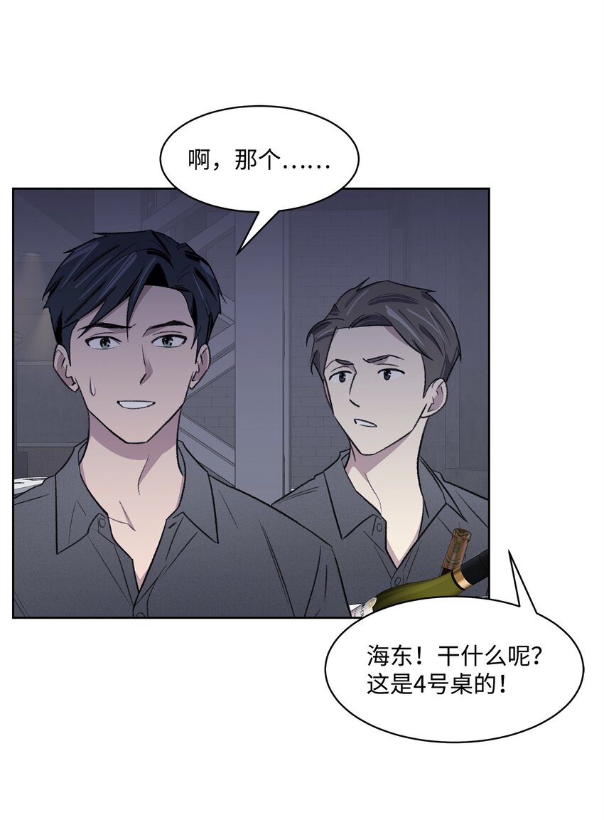 32 俱乐部(1/2)-第32话