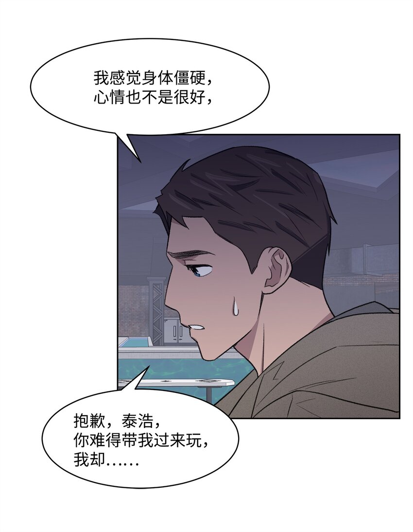 32 俱乐部(1/2)-第32话