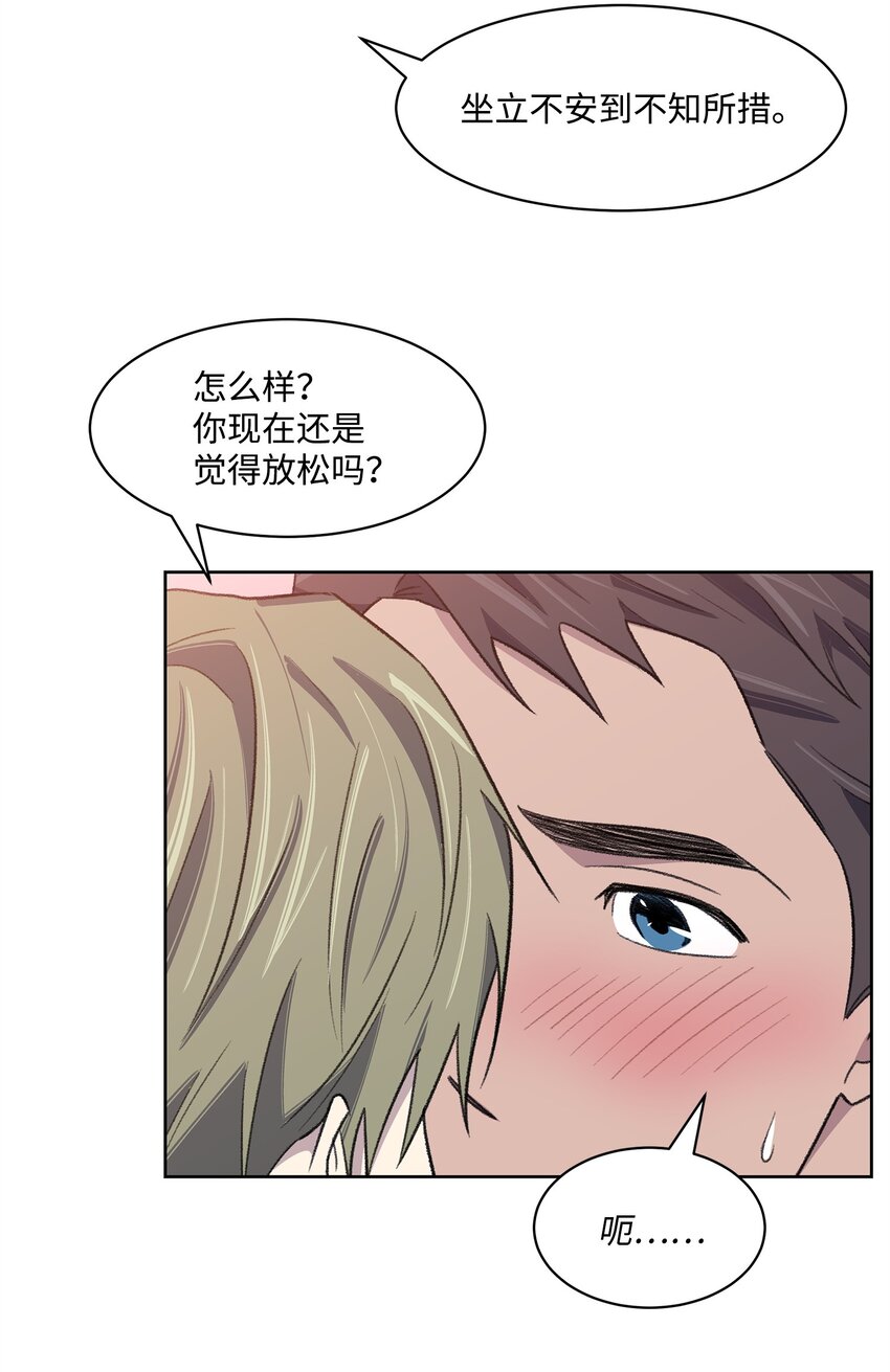 32 俱乐部(1/2)-第32话