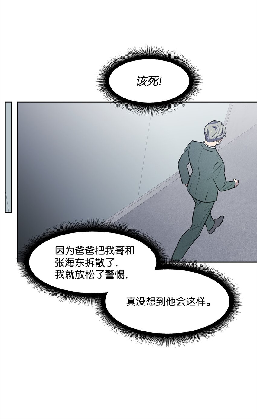 懒惰男人的爱情开关 - 34 解禁(1/2) - 8