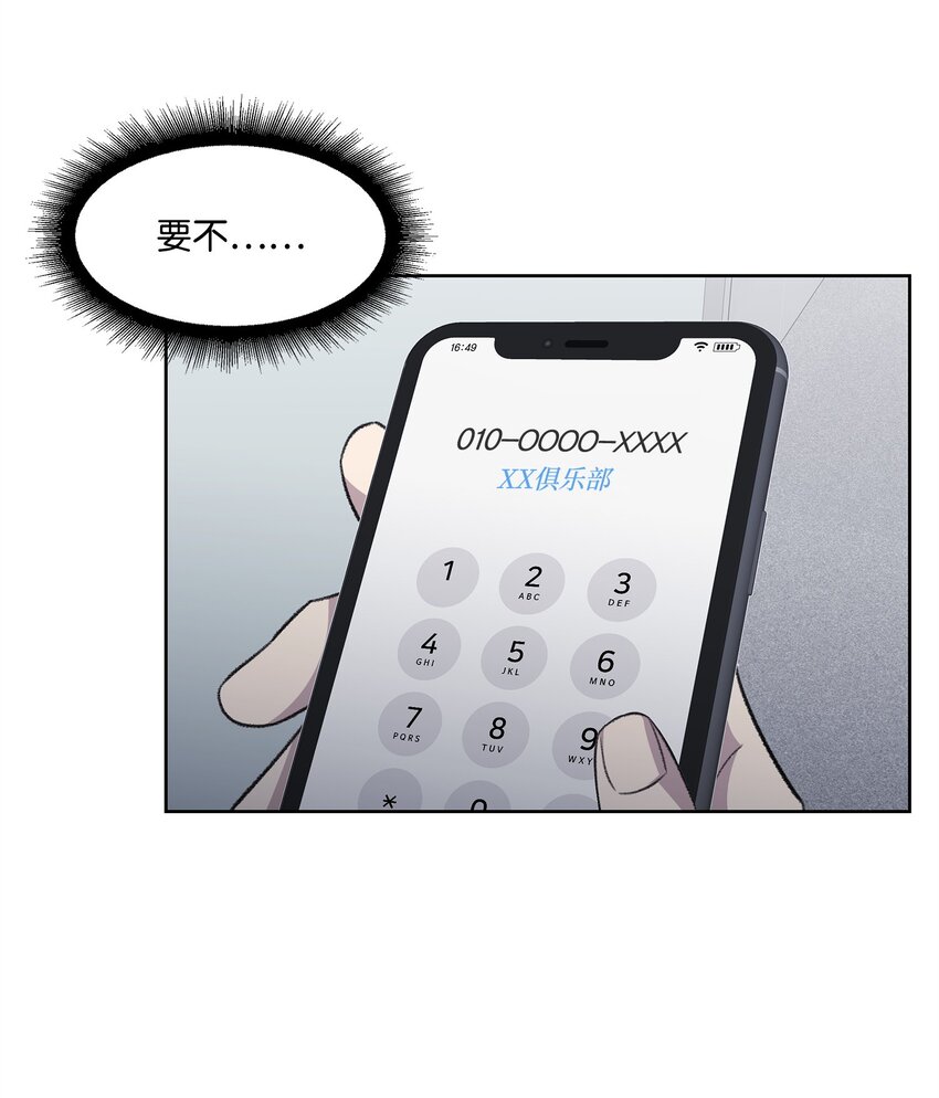 34 解禁(1/2)-第34话