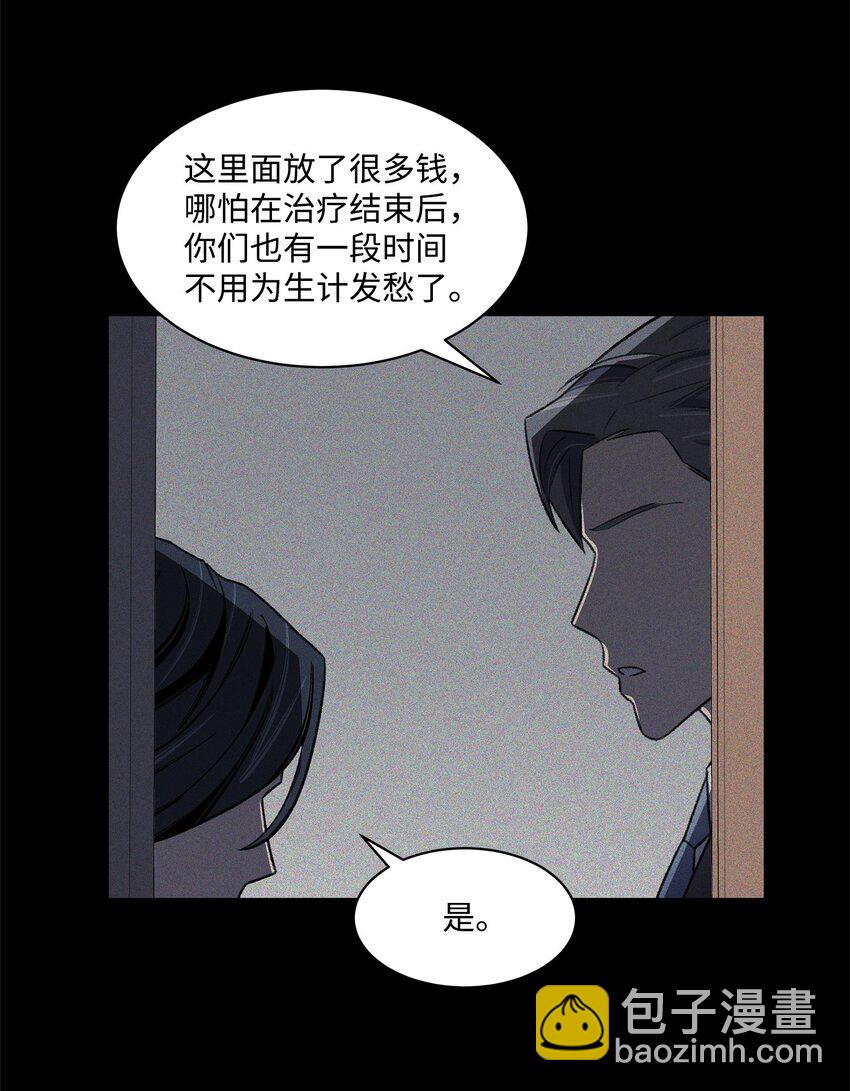 36 真相(1/2)-第36话