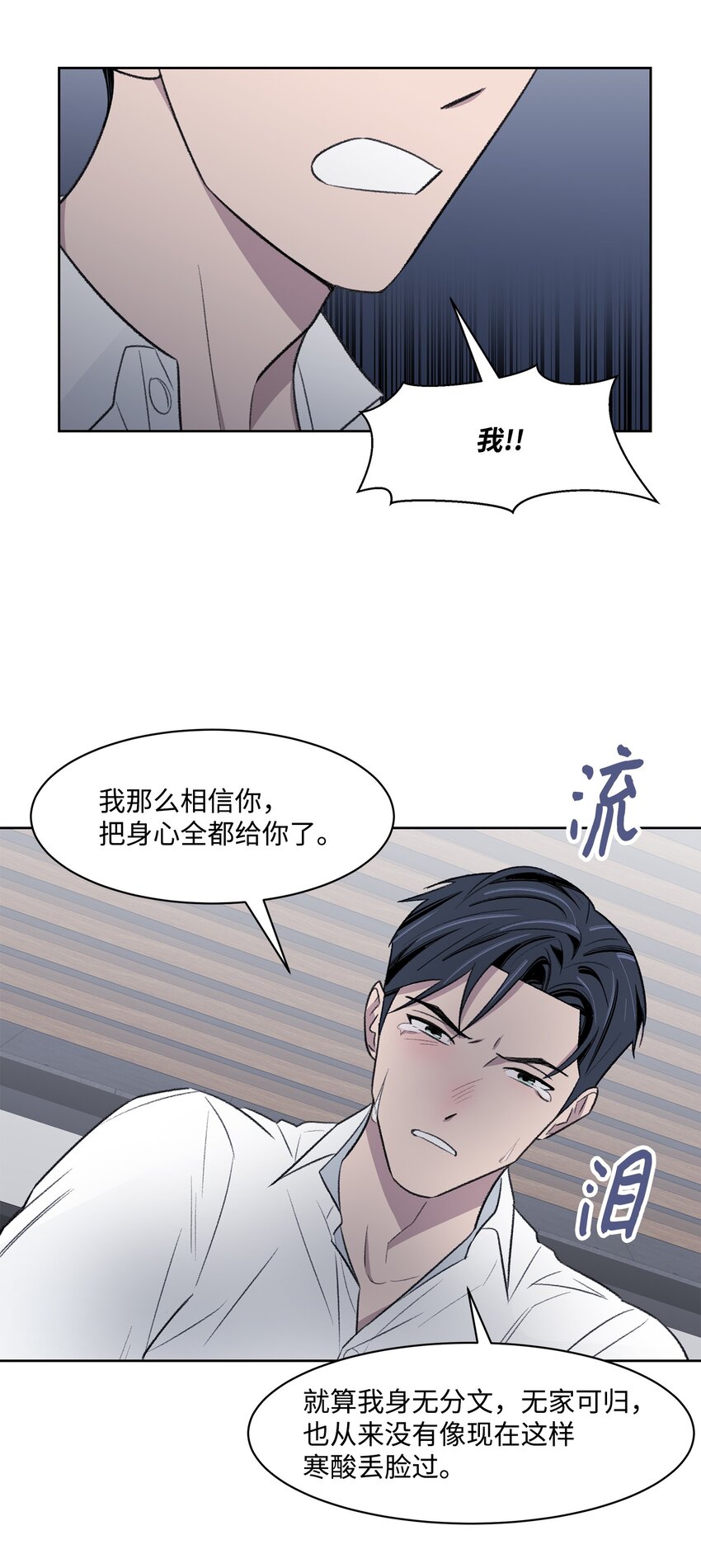 36 真相(1/2)-第36话