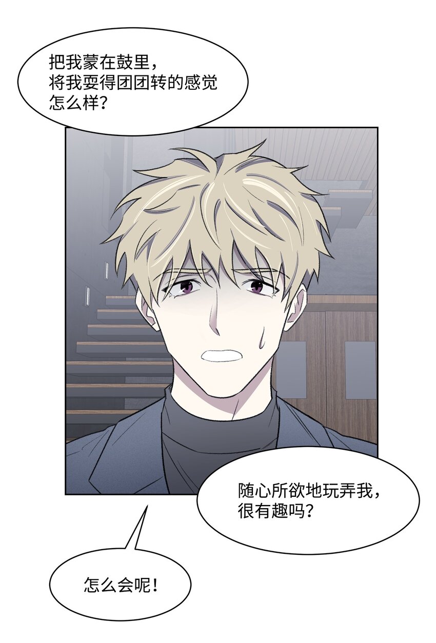 36 真相(1/2)-第36话