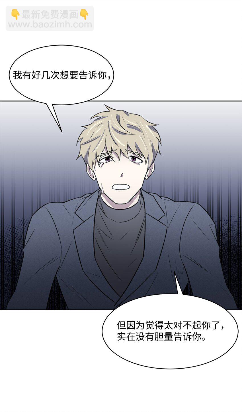 36 真相(1/2)-第36话