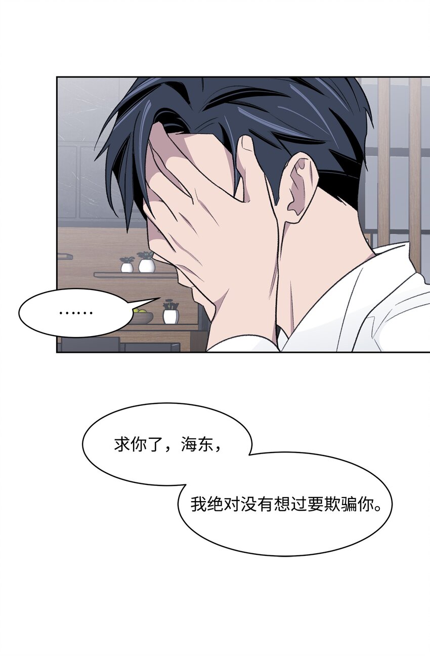 36 真相(1/2)-第36话