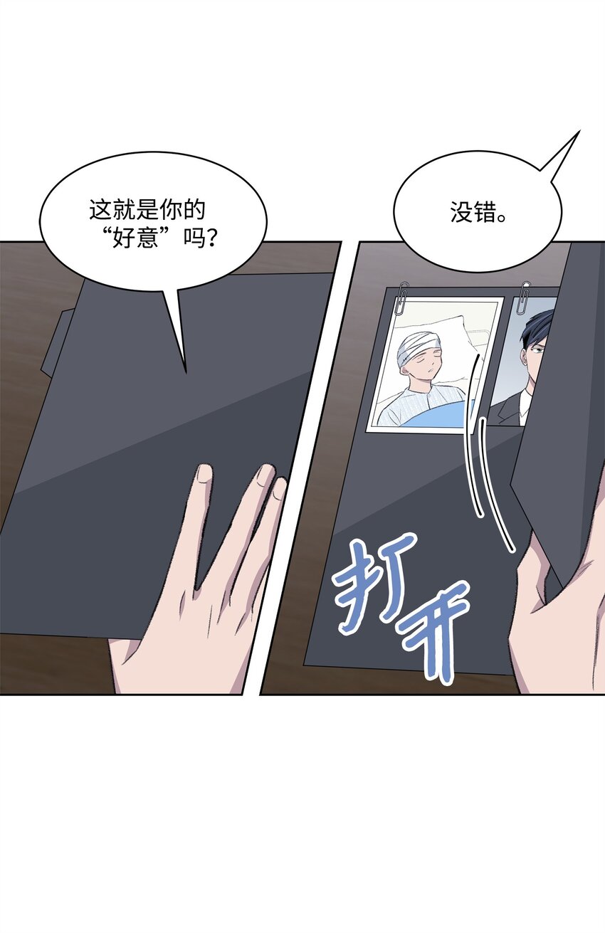 36 真相(1/2)-第36话