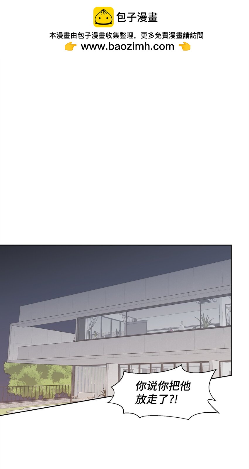 40 出事(1/2)-第40话