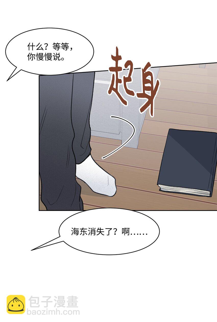 40 出事(1/2)-第40话