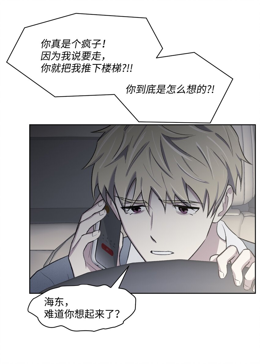 40 出事(1/2)-第40话