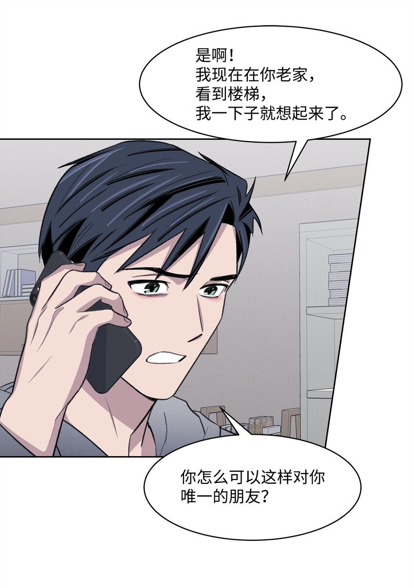 40 出事(1/2)-第40话