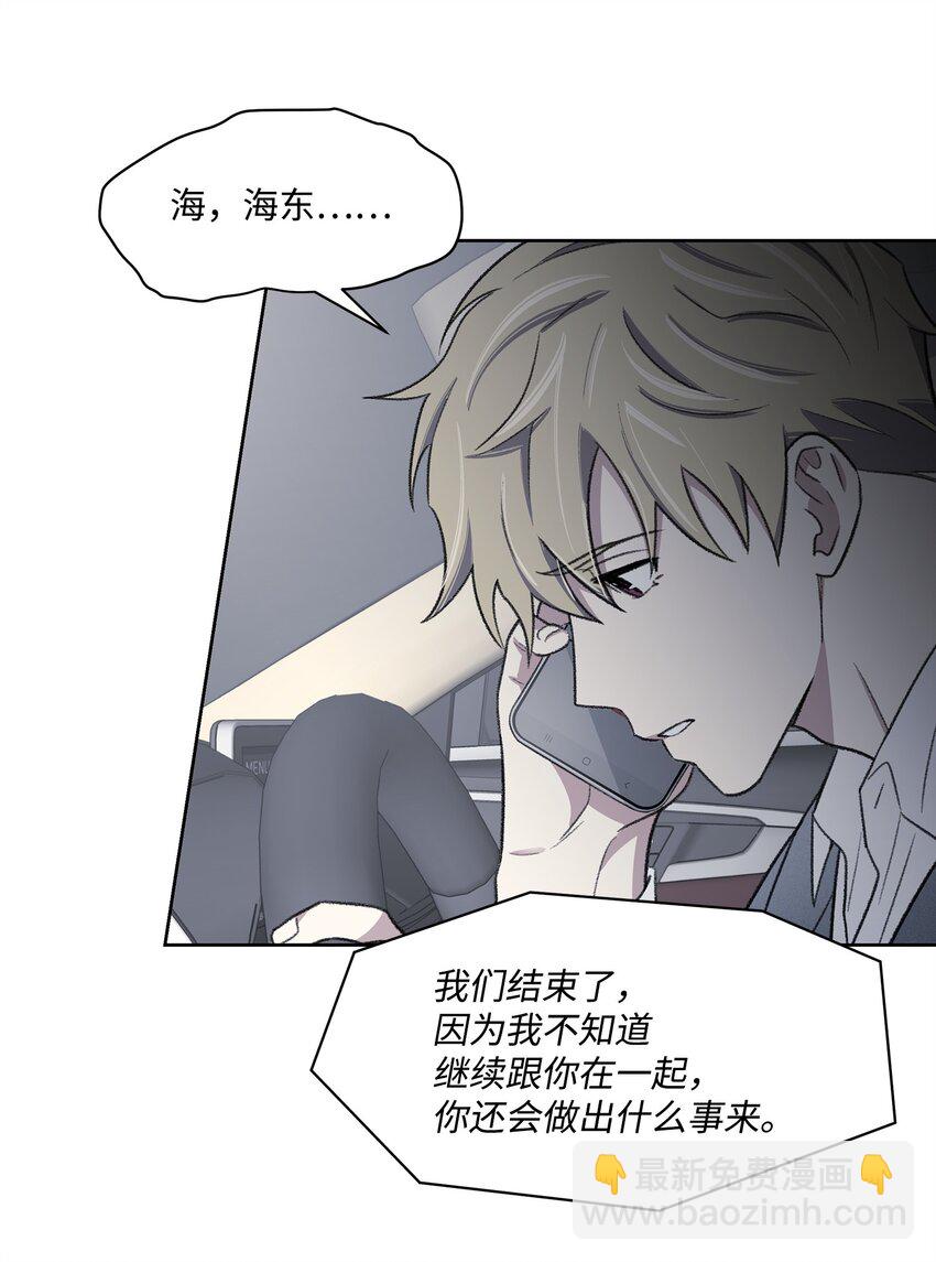 40 出事(1/2)-第40话