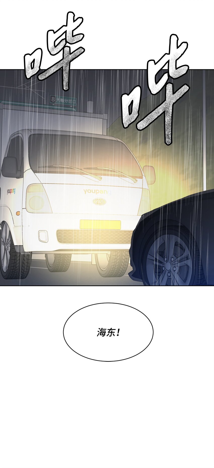 40 出事(1/2)-第40话