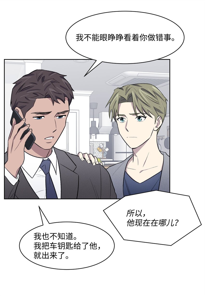 40 出事(1/2)-第40话