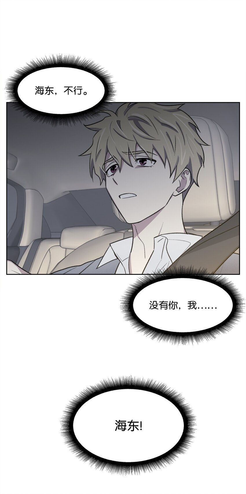 40 出事(1/2)-第40话