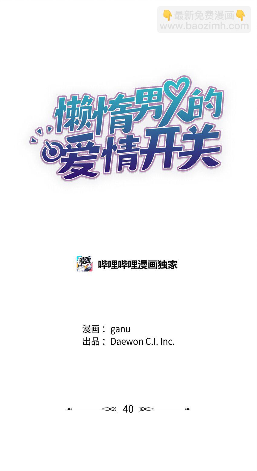 40 出事(1/2)-第40话