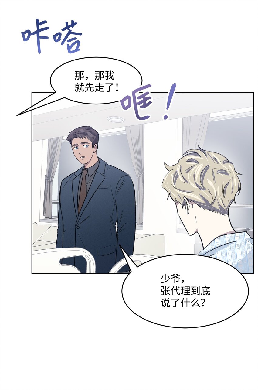 06 提议(1/2)-第6话