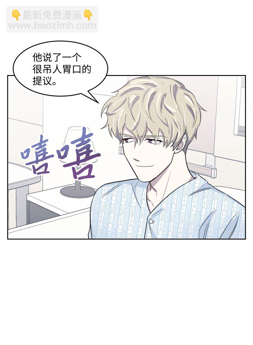 06 提议(1/2)-第6话