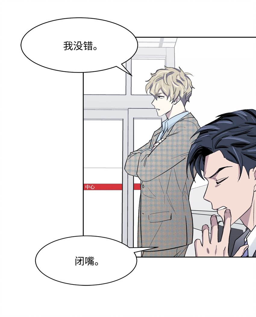 08 车祸(1/2)-第8话