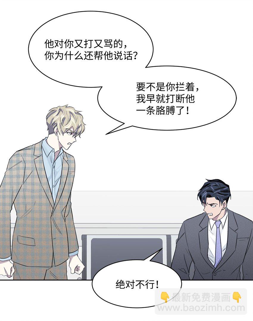 08 车祸(1/2)-第8话