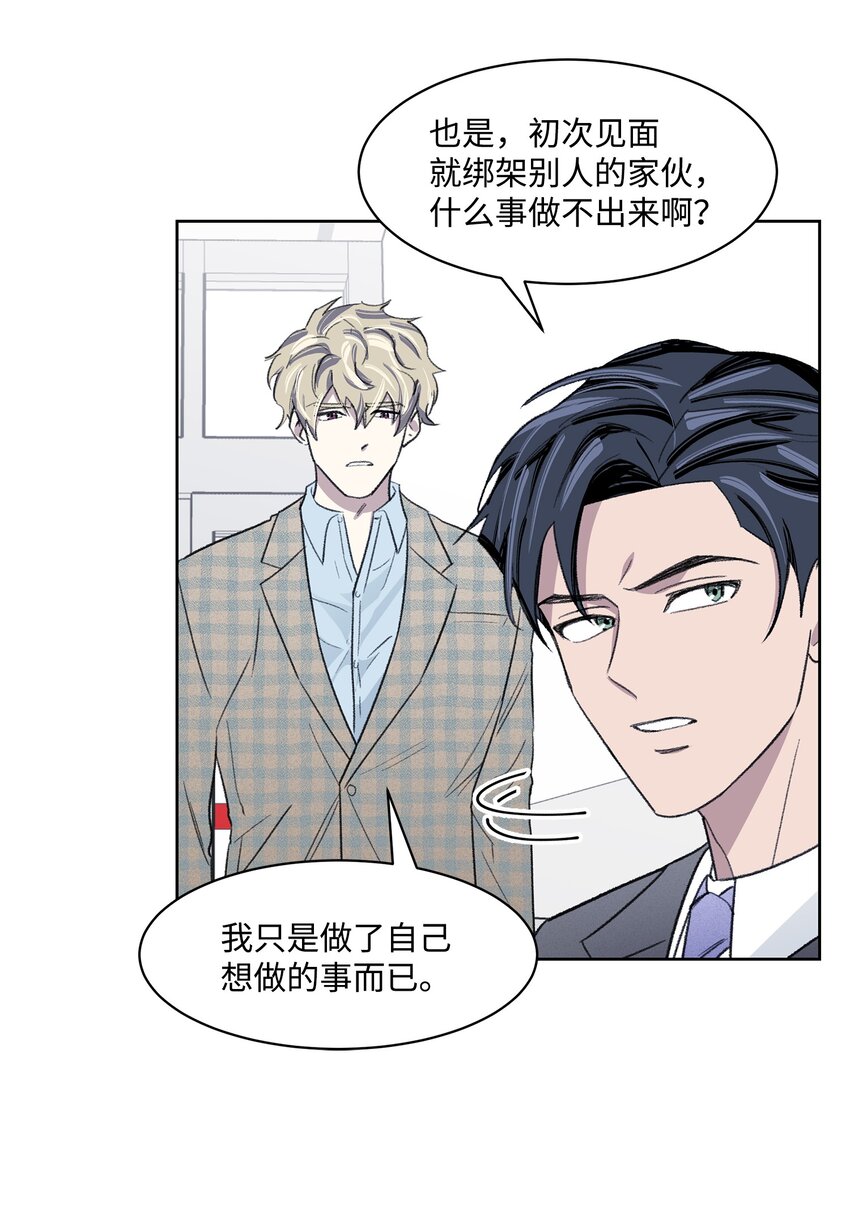 08 车祸(1/2)-第8话