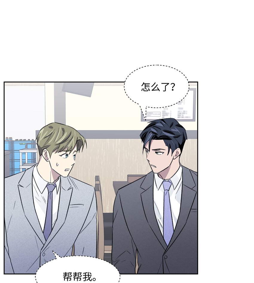 10 公司聚餐(1/2)-第10话