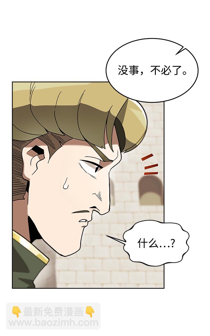 懶惰少爺的覺醒 - [第2話] 懶惰少爺，舉劍(1/2) - 3