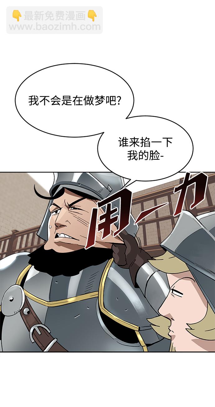 懶惰少爺的覺醒 - [第2話] 懶惰少爺，舉劍(1/2) - 5