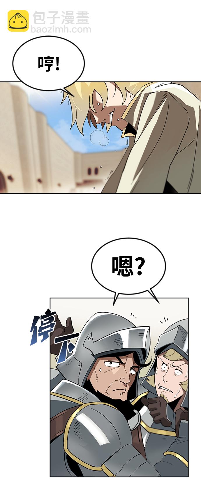 懶惰少爺的覺醒 - [第2話] 懶惰少爺，舉劍(1/2) - 7