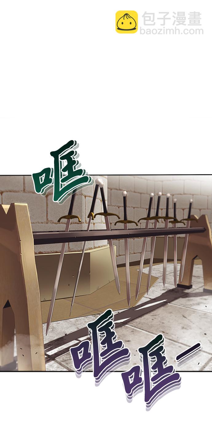 懶惰少爺的覺醒 - [第2話] 懶惰少爺，舉劍(1/2) - 3