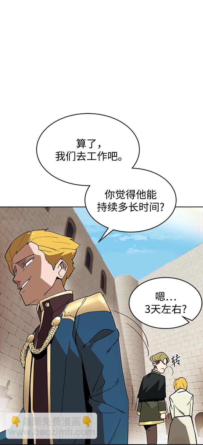 懶惰少爺的覺醒 - [第2話] 懶惰少爺，舉劍(1/2) - 1
