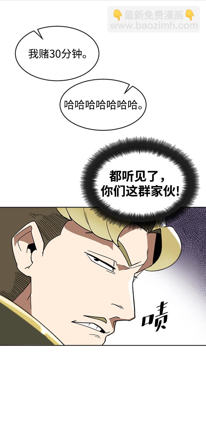 懶惰少爺的覺醒 - [第2話] 懶惰少爺，舉劍(1/2) - 2