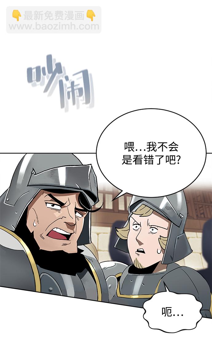 懶惰少爺的覺醒 - [第2話] 懶惰少爺，舉劍(1/2) - 3