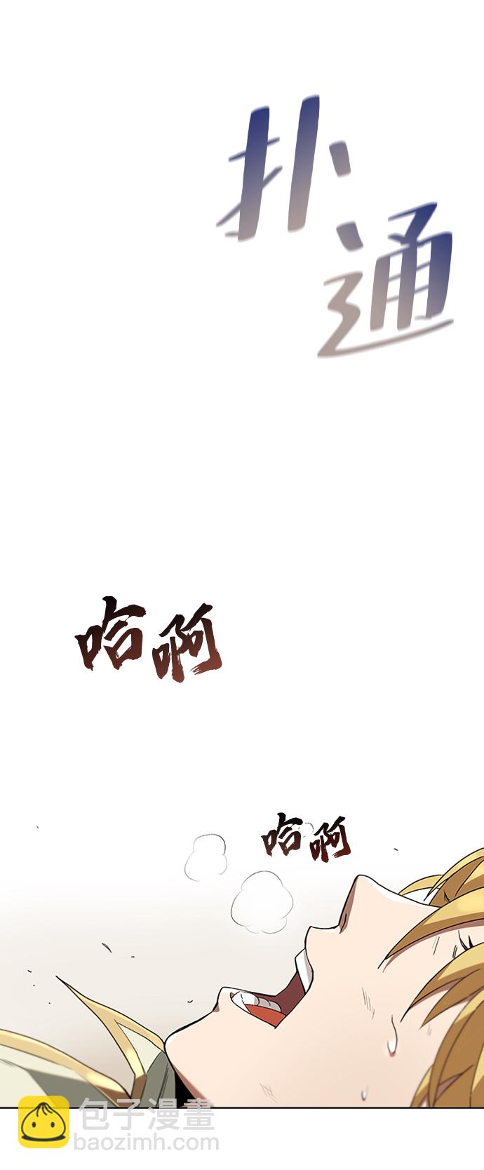 懶惰少爺的覺醒 - [第2話] 懶惰少爺，舉劍(1/2) - 8