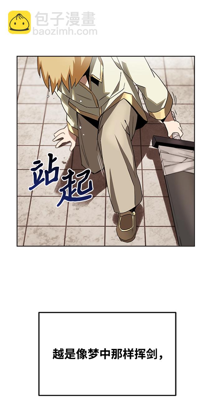 懶惰少爺的覺醒 - [第2話] 懶惰少爺，舉劍(1/2) - 3
