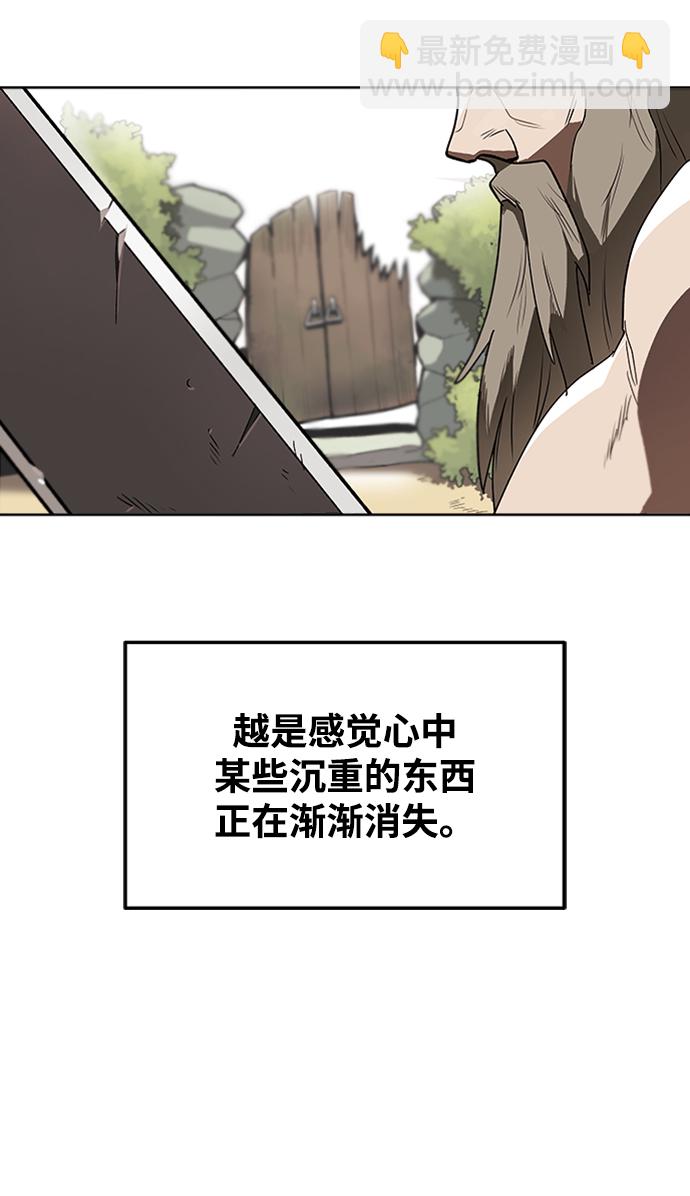 懶惰少爺的覺醒 - [第2話] 懶惰少爺，舉劍(1/2) - 4