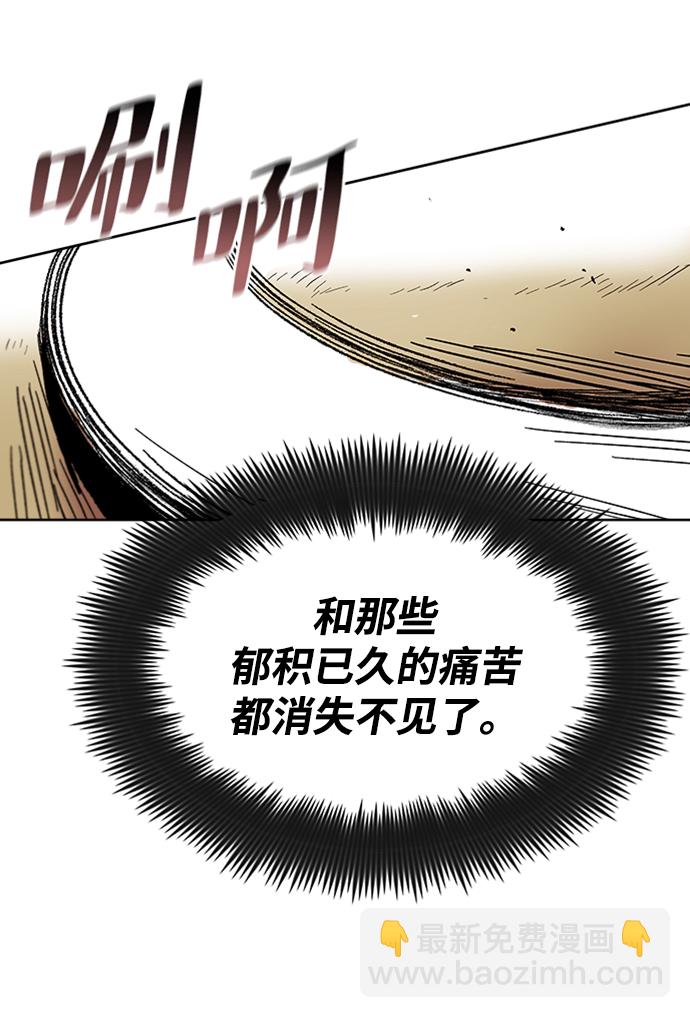 懶惰少爺的覺醒 - [第2話] 懶惰少爺，舉劍(1/2) - 6