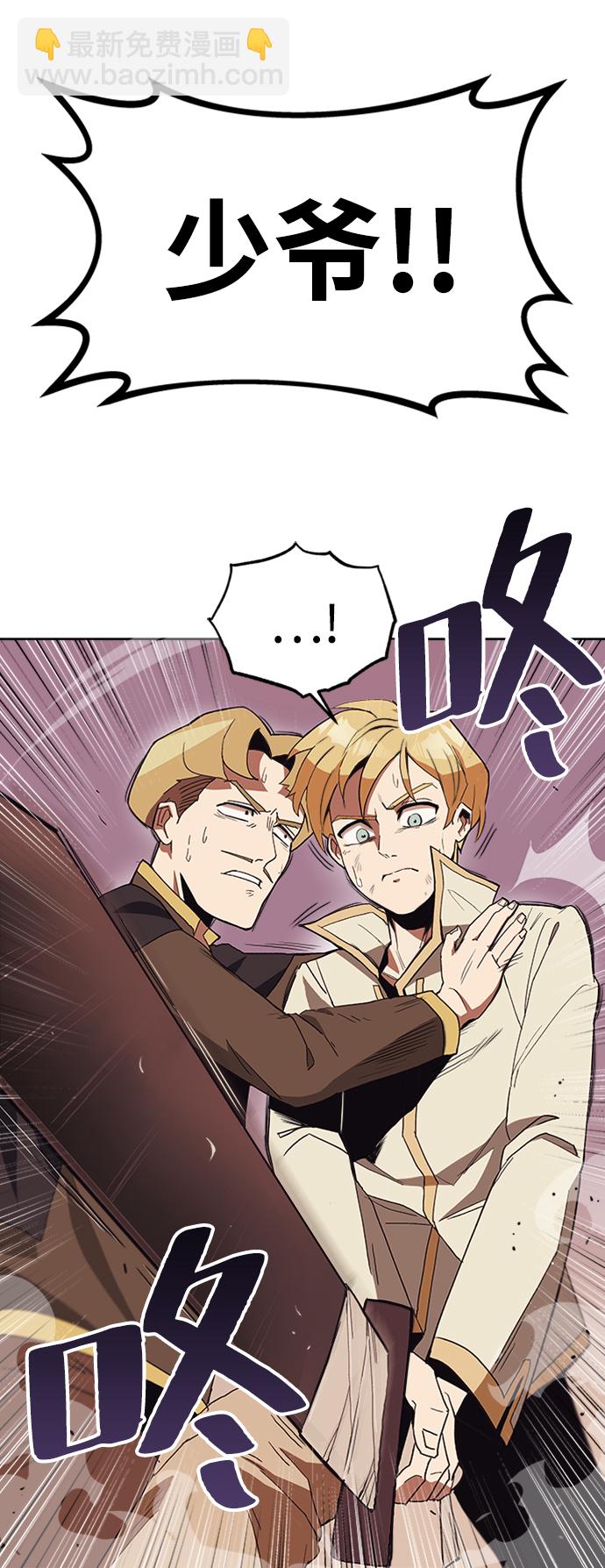 懶惰少爺的覺醒 - [第2話] 懶惰少爺，舉劍(1/2) - 1