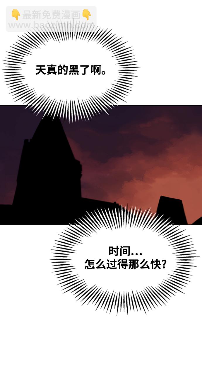 懶惰少爺的覺醒 - [第2話] 懶惰少爺，舉劍(1/2) - 5