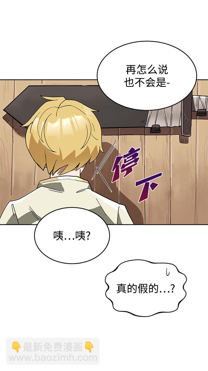 懶惰少爺的覺醒 - [第2話] 懶惰少爺，舉劍(1/2) - 1