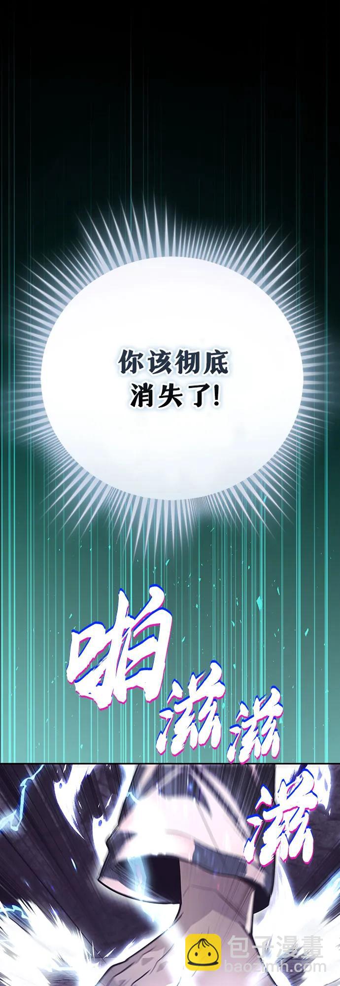 懶惰少爺的覺醒 - [第113話] 劍術大師 布萊特·勞埃德(2/2) - 4