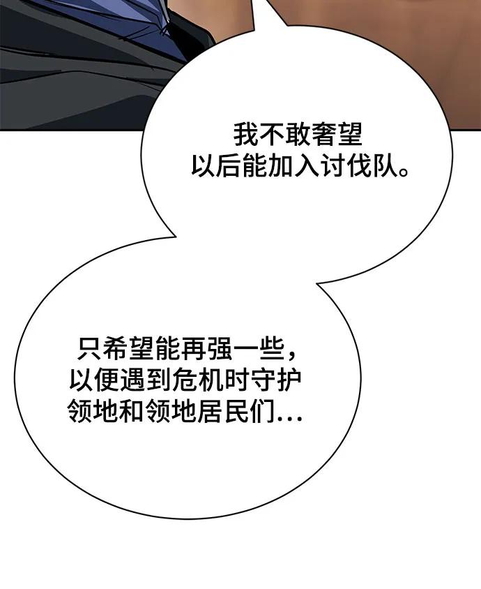 [第115话] 神圣王国的剑术5