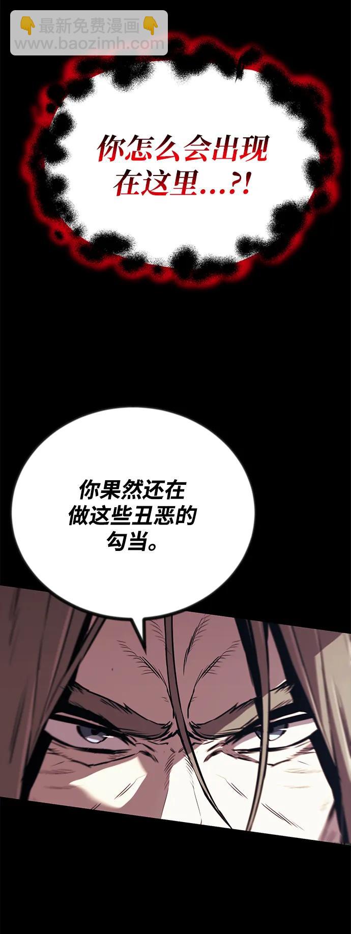 懶惰少爺的覺醒 - [第84話] 樹立目標(1/2) - 8