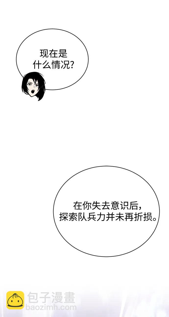 懒惰少爷的觉醒 - [第95话] 心之剑(1/2) - 2